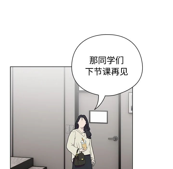 配角的生存任务-第1话 - 图片 227