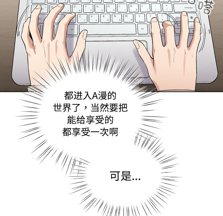 配角的生存任务第1话