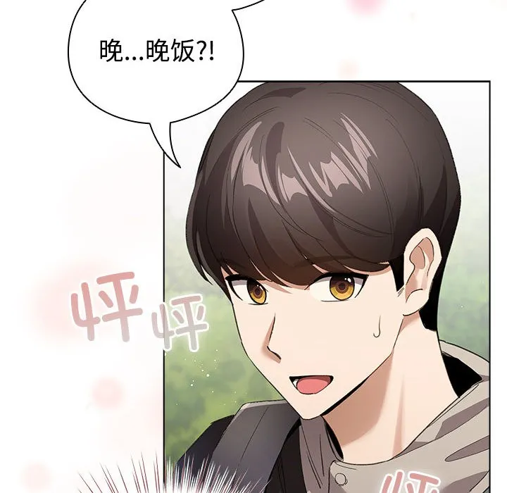 配角的生存任务-第1话 - 图片 236