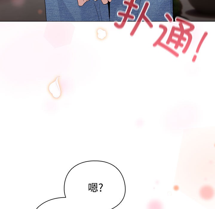 配角的生存任务第1话