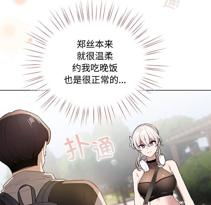 配角的生存任务第1话