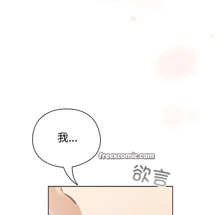 配角的生存任務第1話