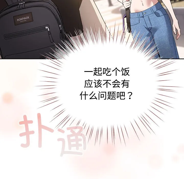 配角的生存任务-第1话 - 图片 239