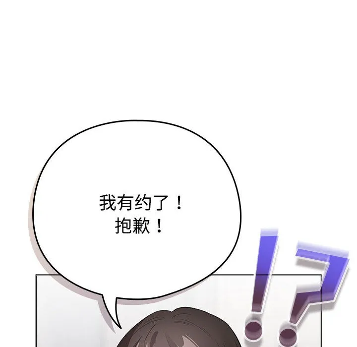 配角的生存任务-第1话 - 图片 242