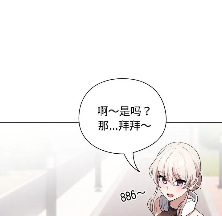 配角的生存任务-第1话 - 图片 244