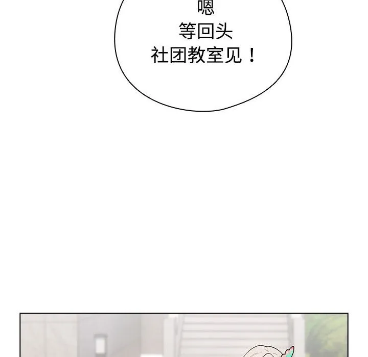 配角的生存任务-第1话 - 图片 246