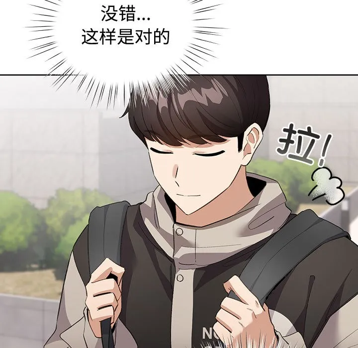 配角的生存任務第1話