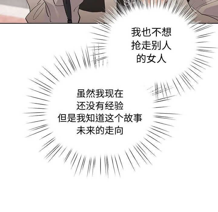 配角的生存任務第1話