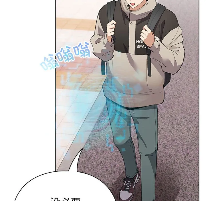 配角的生存任务-第1话 - 图片 252