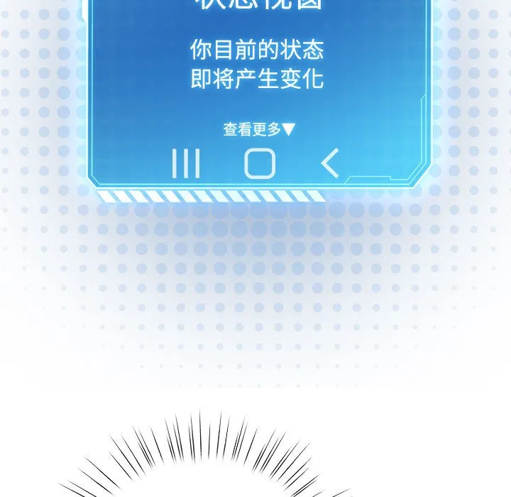 配角的生存任务-第1话 - 图片 258