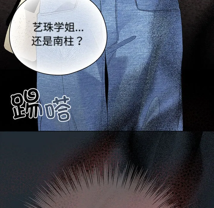 配角的生存任务-第1话 - 图片 275