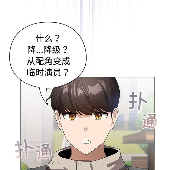 配角的生存任務第1話