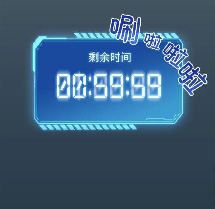 配角的生存任务-第1话 - 图片 271