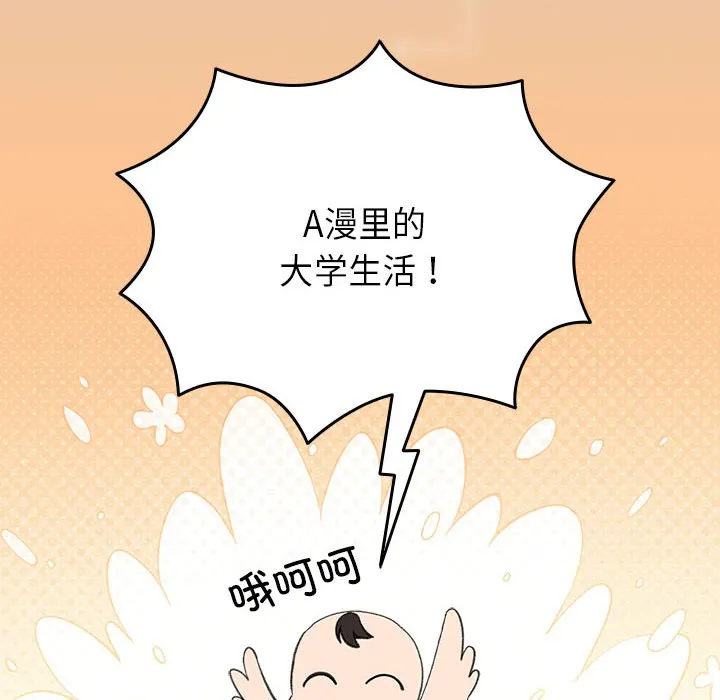 配角的生存任务-第2话 - 图片 8