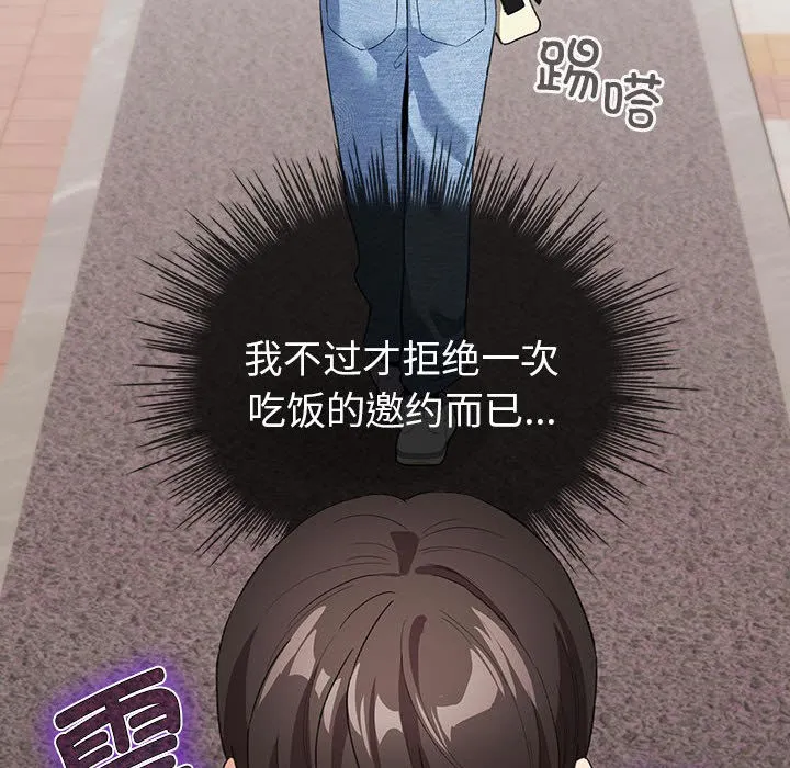配角的生存任务-第2话 - 图片 16