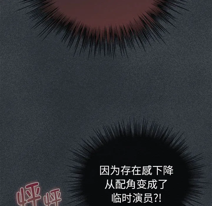 配角的生存任务-第2话 - 图片 18
