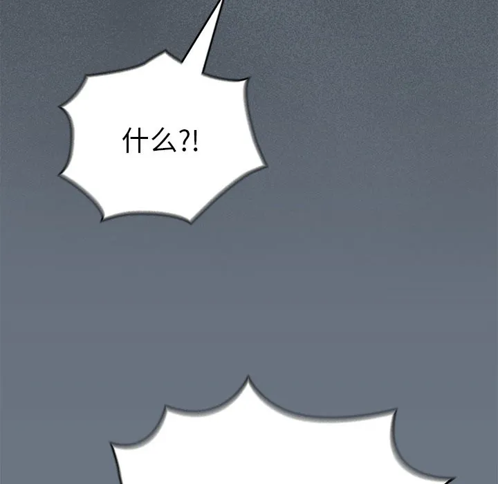 配角的生存任务-第2话 - 图片 28