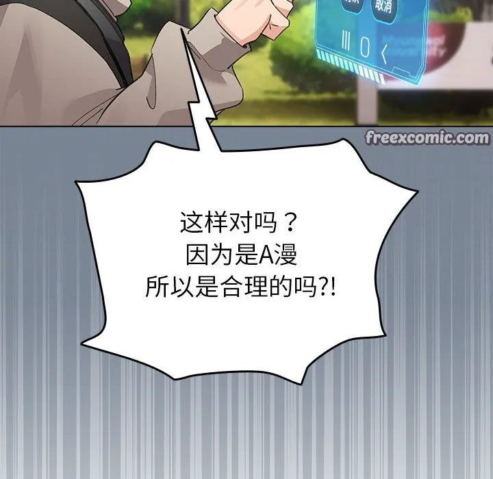 配角的生存任务-第2话 - 图片 30