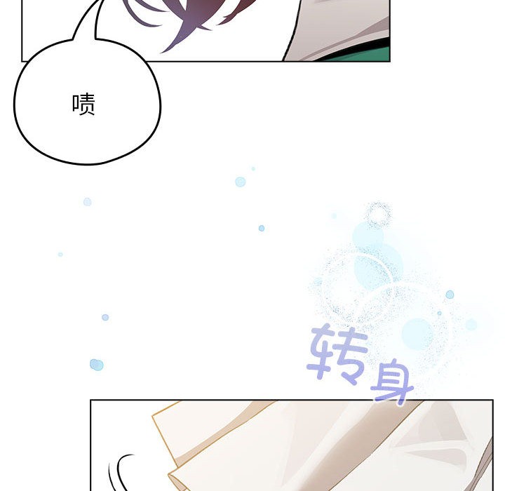 配角的生存任務第2話