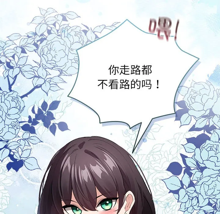 配角的生存任务-第2话 - 图片 40