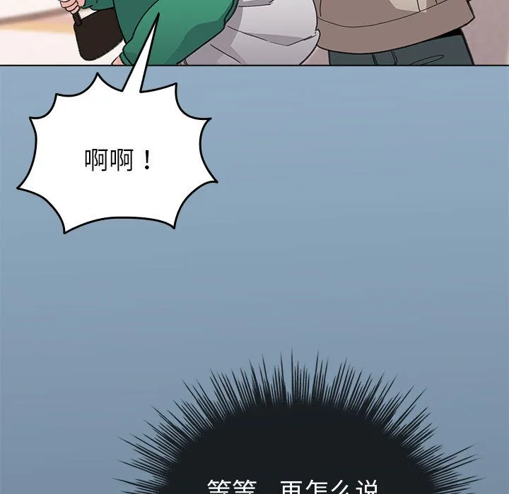 配角的生存任务-第2话 - 图片 63