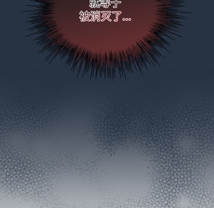 配角的生存任务第2话