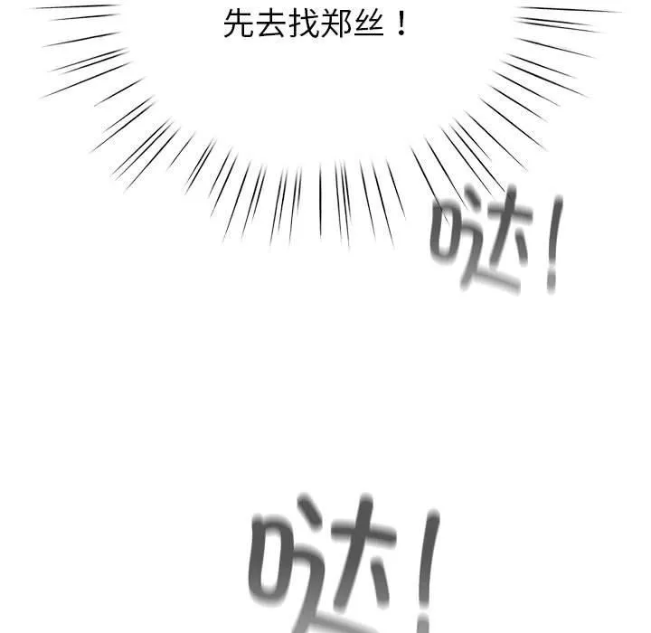 配角的生存任務第2話