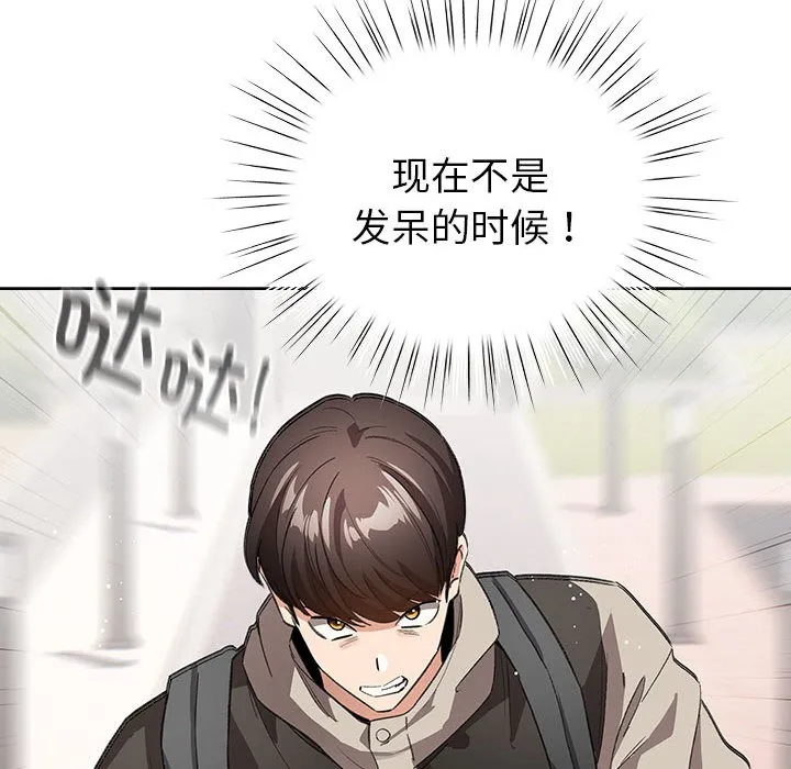 配角的生存任务-第2话 - 图片 70