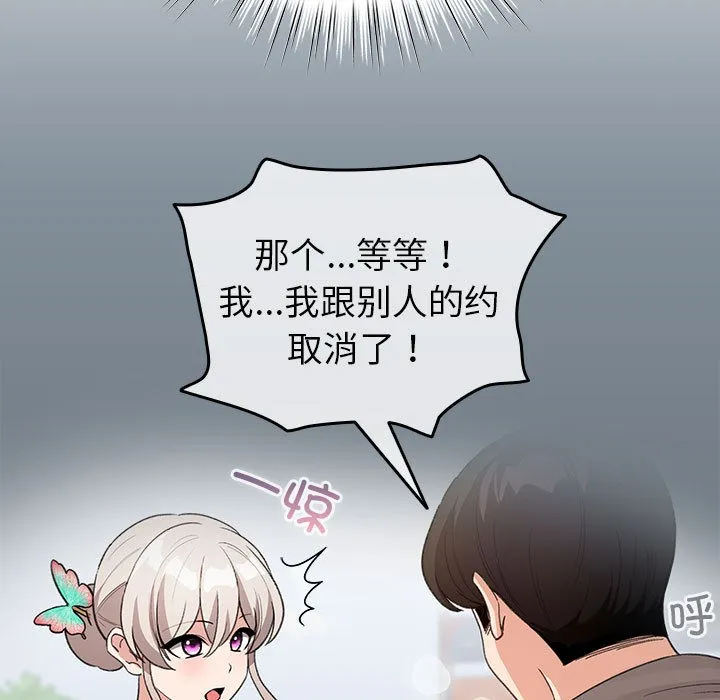 配角的生存任务-第2话 - 图片 81