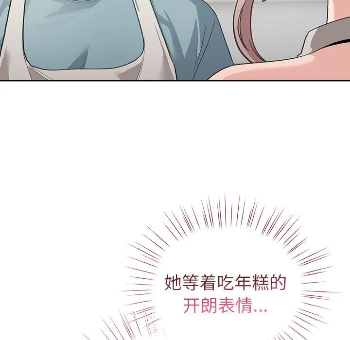 配角的生存任务-第2话 - 图片 85
