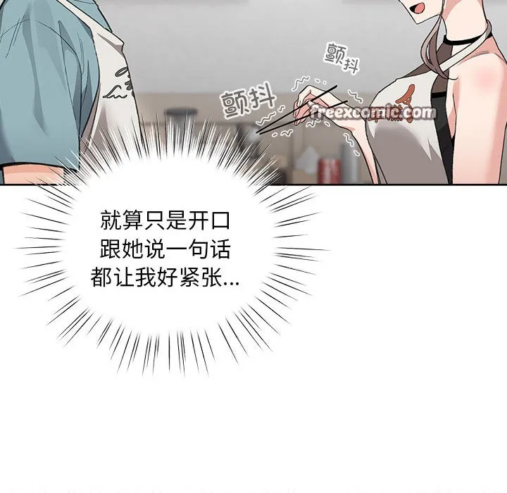 配角的生存任务-第2话 - 图片 90
