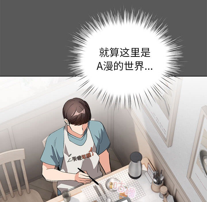 配角的生存任務第2話