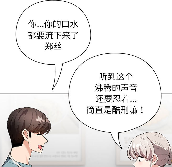 配角的生存任務第2話