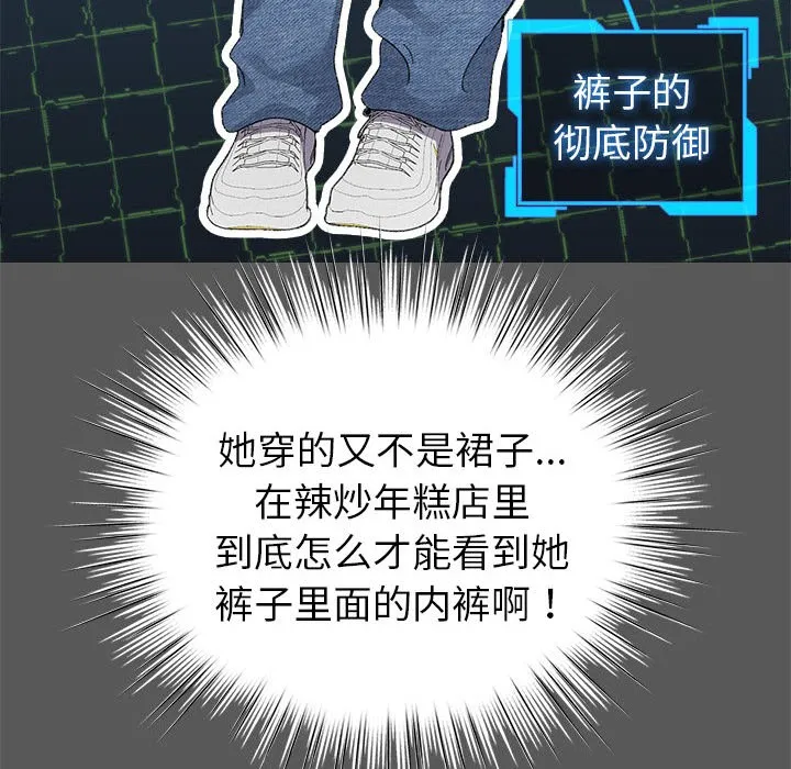 配角的生存任务-第2话 - 图片 98