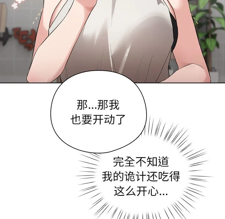 配角的生存任務第2話