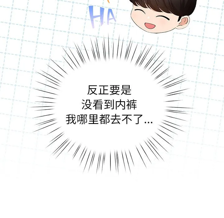 配角的生存任务-第2话 - 图片 113