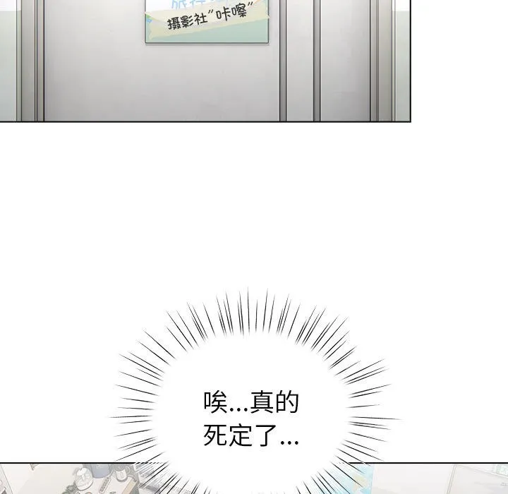 配角的生存任務第2話