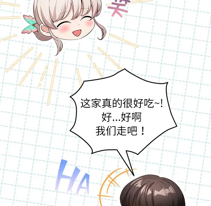 配角的生存任务-第2话 - 图片 112
