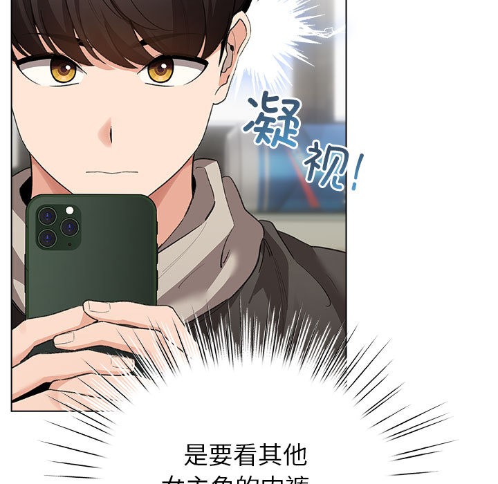 配角的生存任务第2话