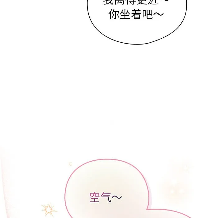 配角的生存任务-第2话 - 图片 132
