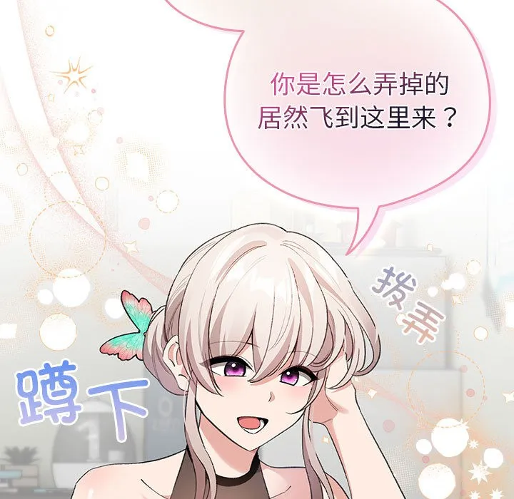 配角的生存任务-第2话 - 图片 133