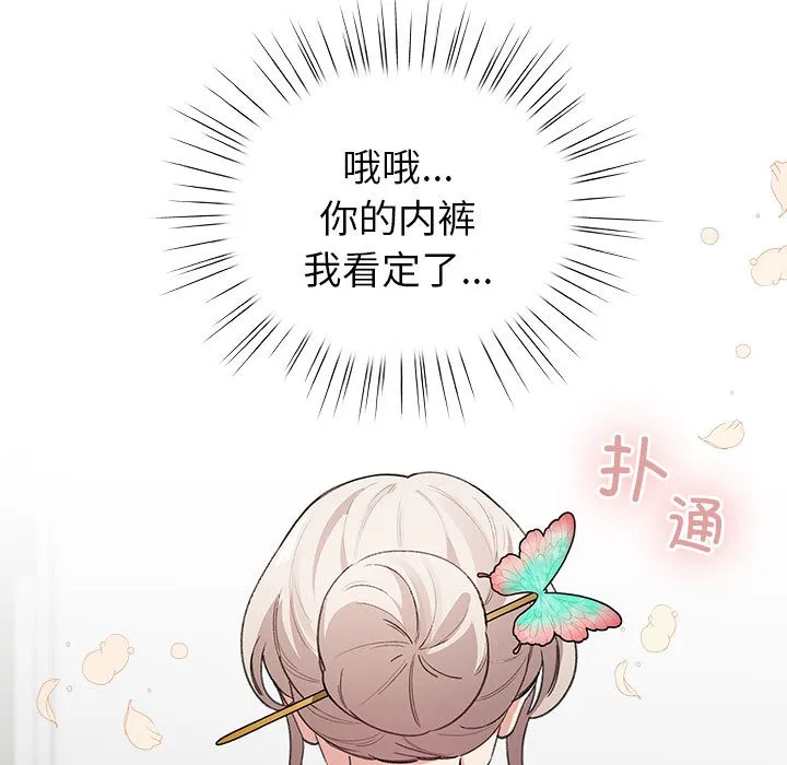 配角的生存任務第2話