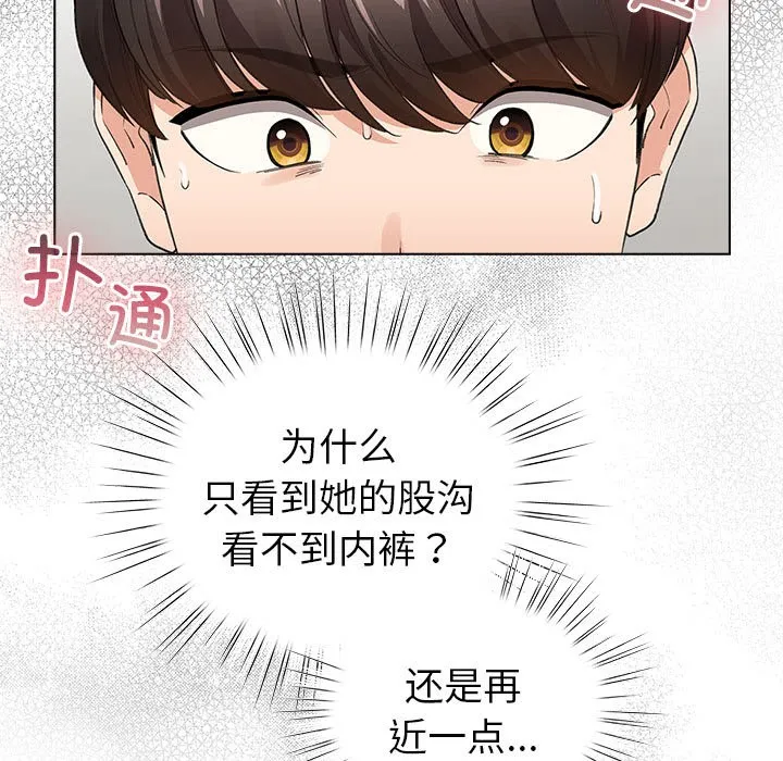 配角的生存任务-第2话 - 图片 145