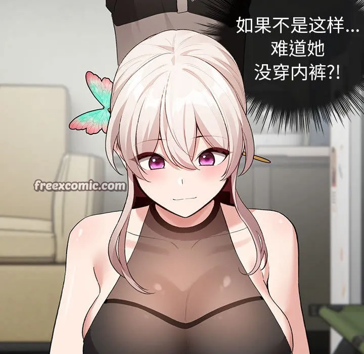 配角的生存任务-第2话 - 图片 150