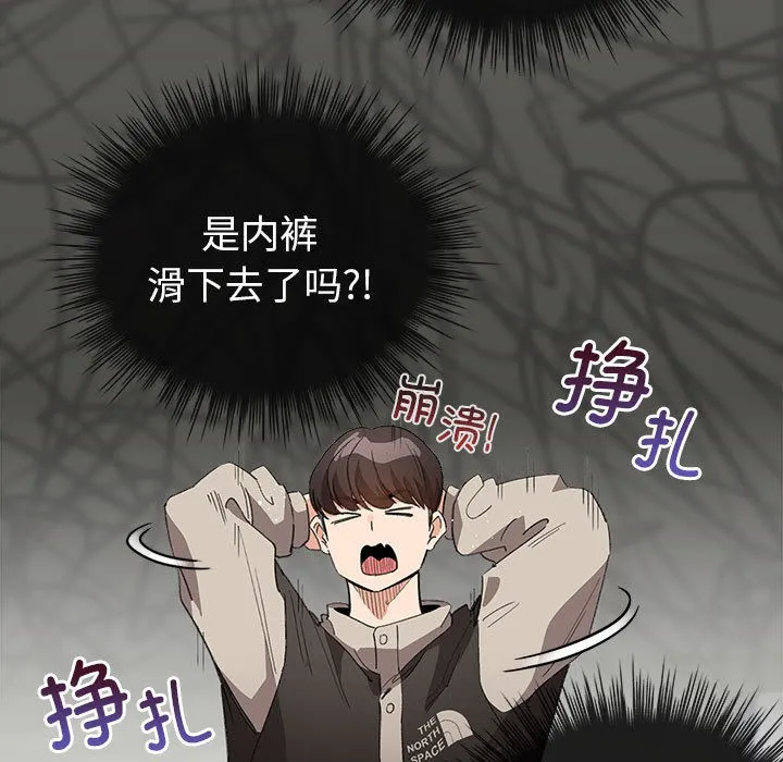配角的生存任务-第2话 - 图片 149