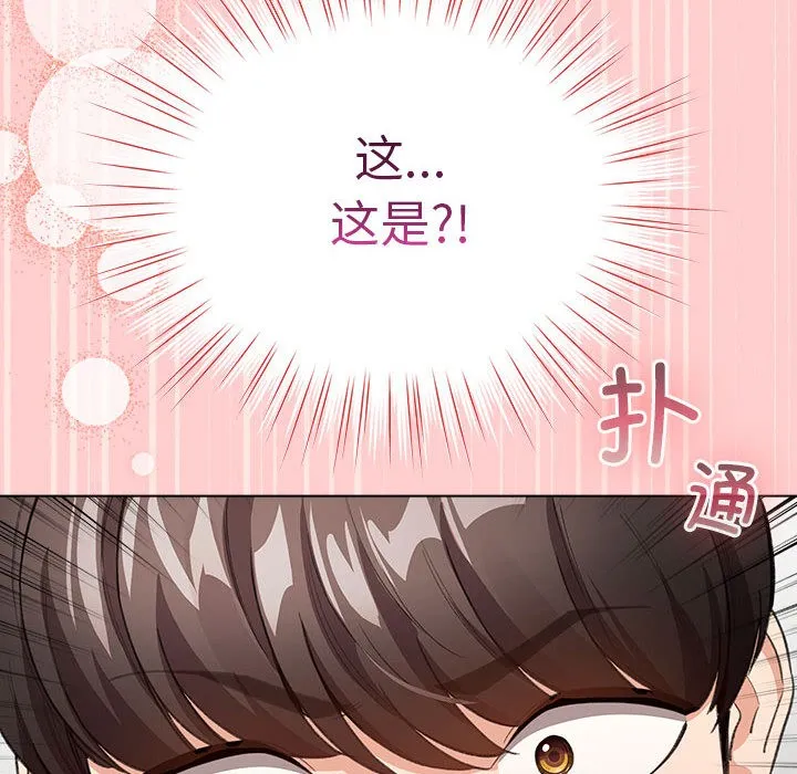 配角的生存任务-第2话 - 图片 170