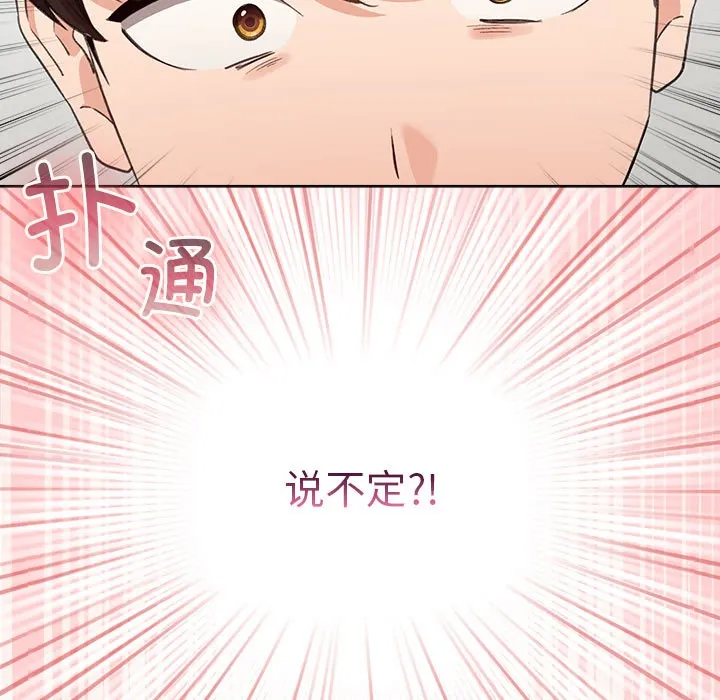 配角的生存任務第2話