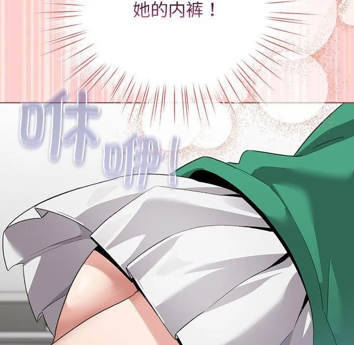 配角的生存任務第3話