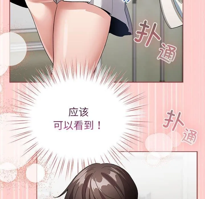 配角的生存任务-第3话 - 图片 17