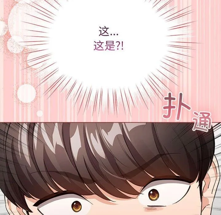 配角的生存任務第3話